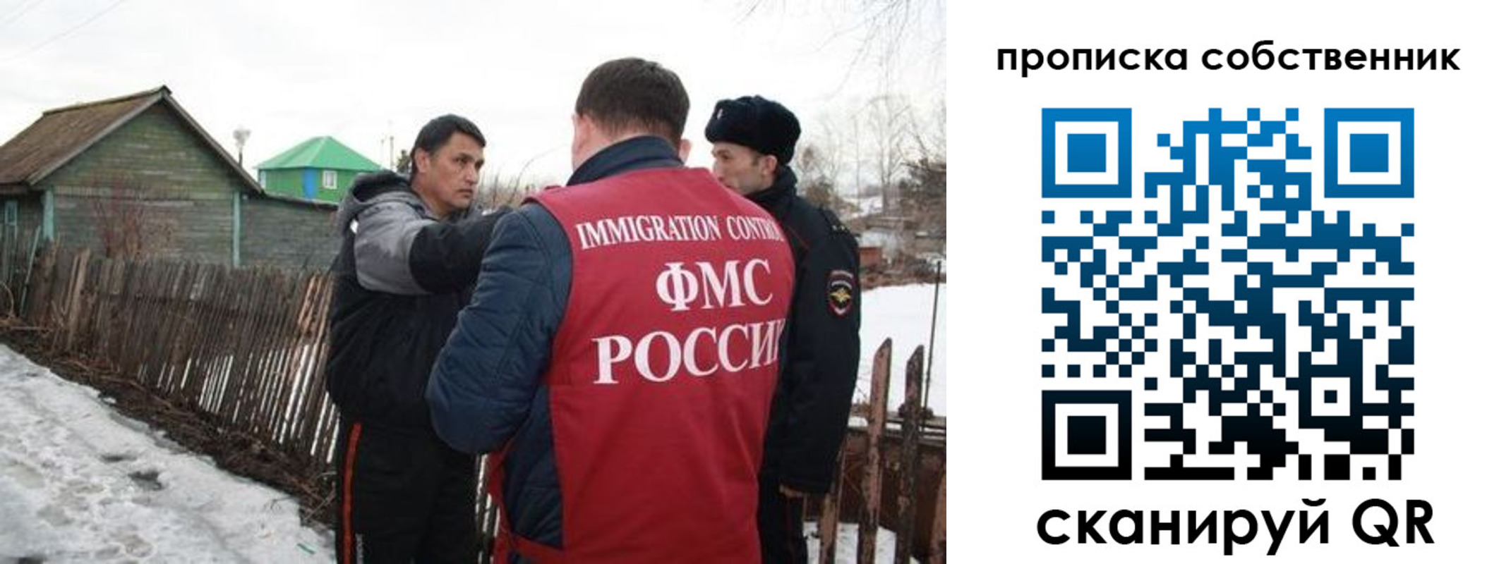 прописка ребенка в Ртищево
