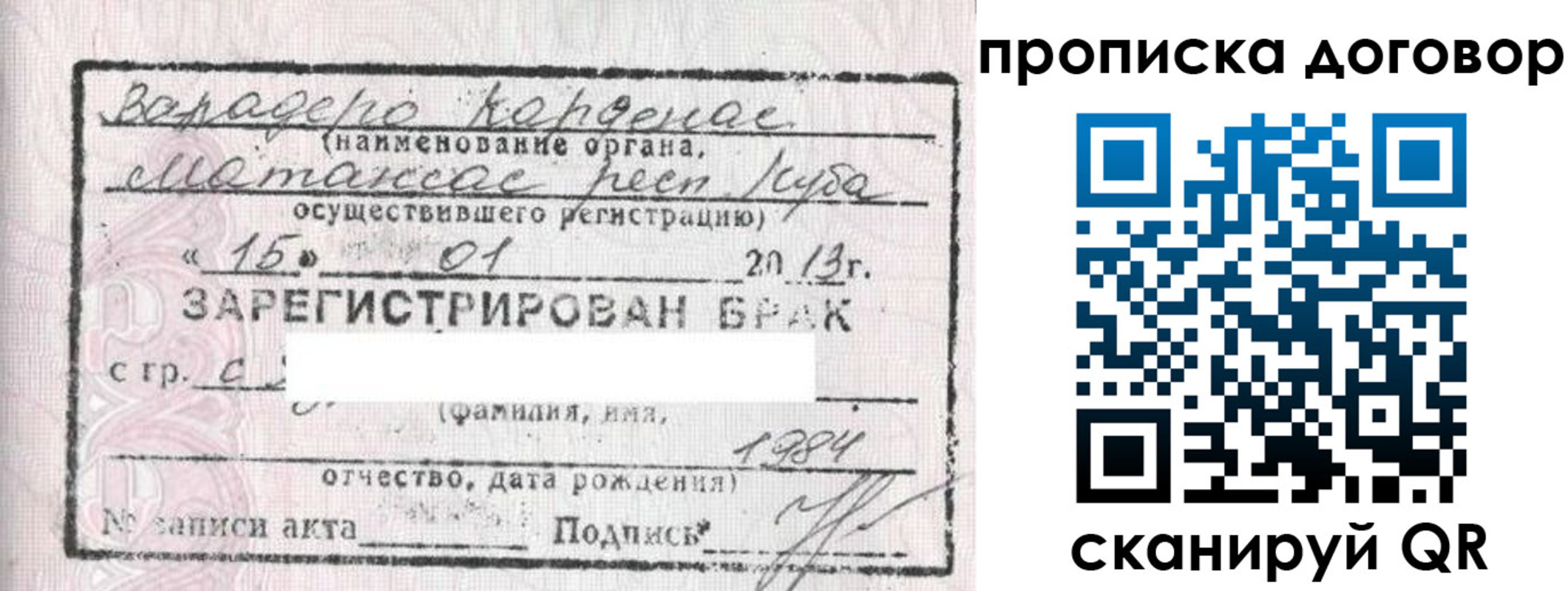 прописка иностранных граждан в Ртищево